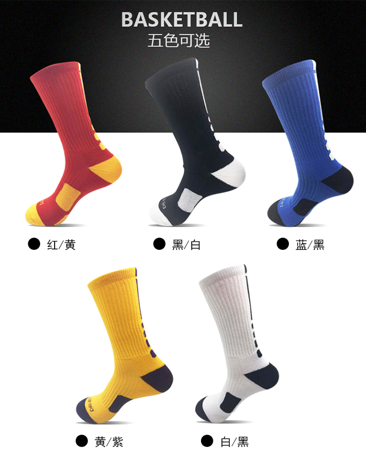 Anti-slip mid-tube basketball training socks for adults 151-304