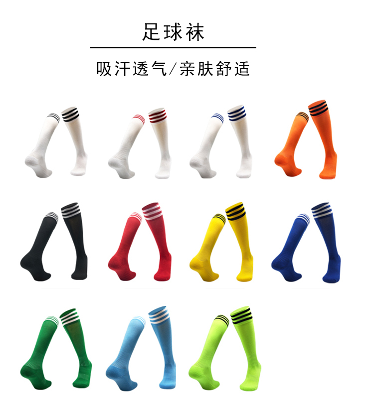 Thickened three-bar towel bottom football training socks for adults 151-513