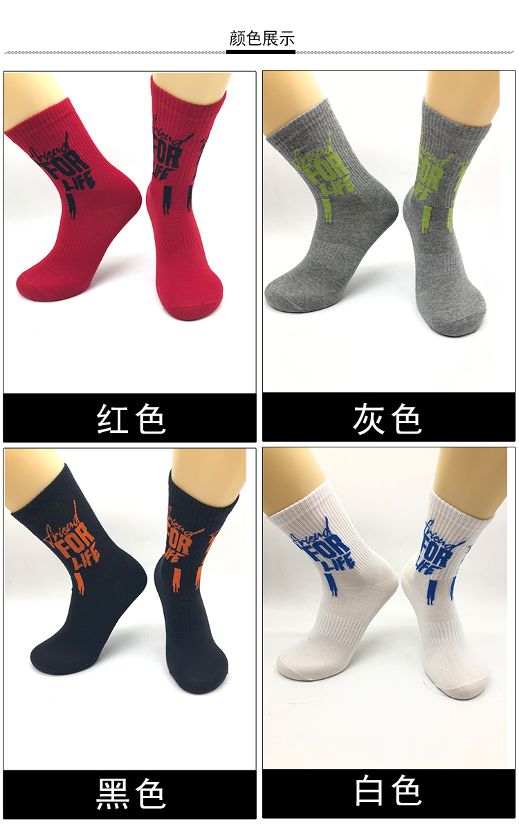 Warm and breathable general sports socks 151-3089