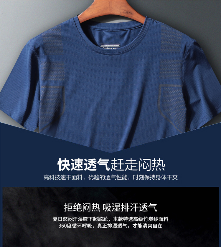 Quick-drying casual sports stretch T-shirt KH-809