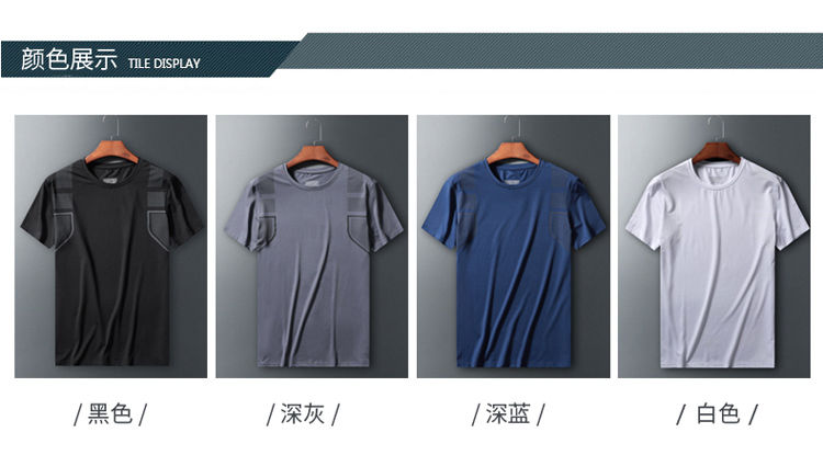 Quick-drying casual sports stretch T-shirt KH-809