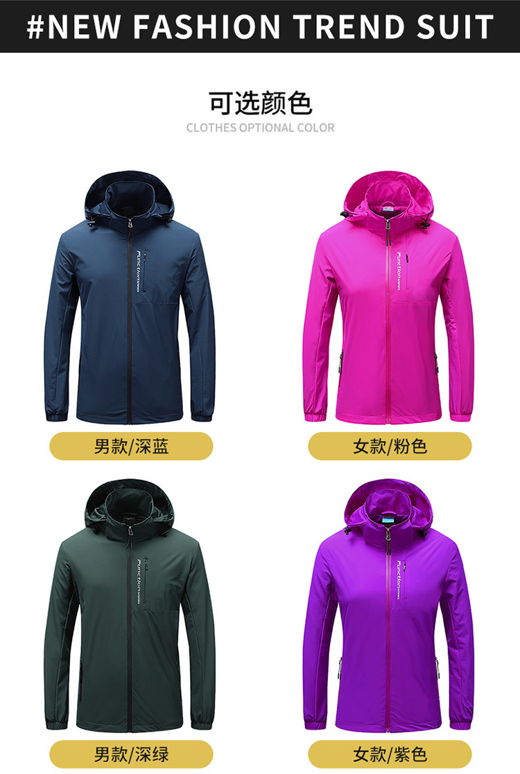 Outdoor windproof single-layer stretch jacket hat detachable female models KL-TL8088 female