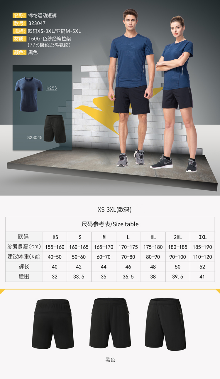 160g color yarn warp knitted casual sports shorts for men and women (European size) GY7-B23047