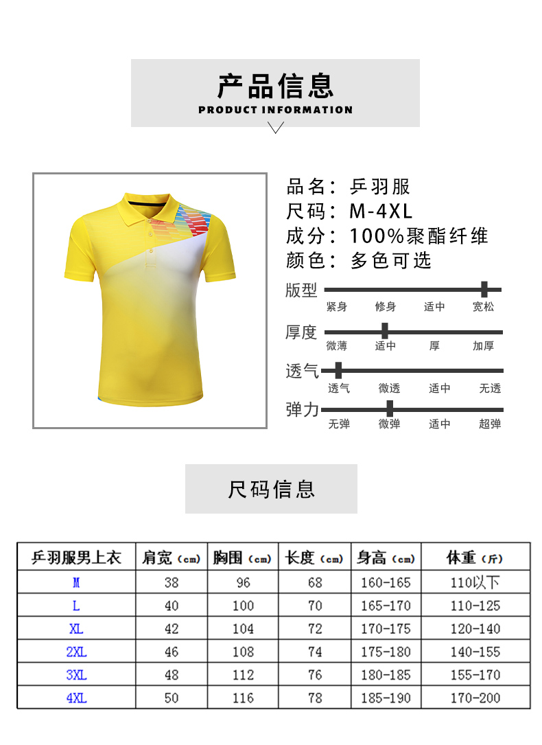 Polyester sports breathable gradient color table tennis badminton tops men GB7-207 men