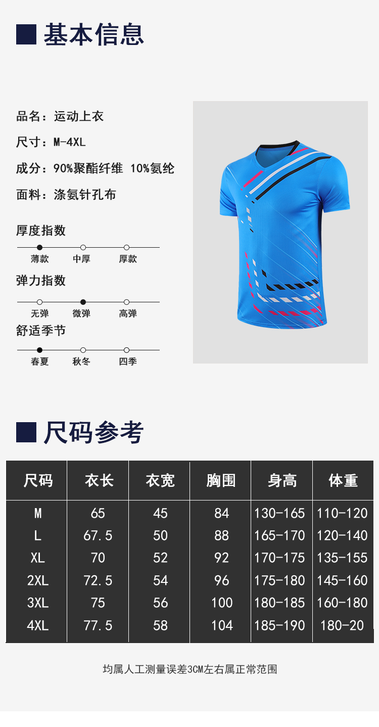 Polyester-spandex pinhole fabric outdoor sports printed short-sleeved top GB8-3902 men