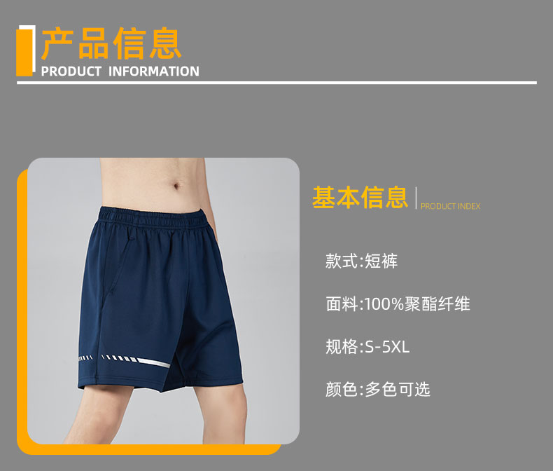 Outdoor training casual shorts men 161-A928 men