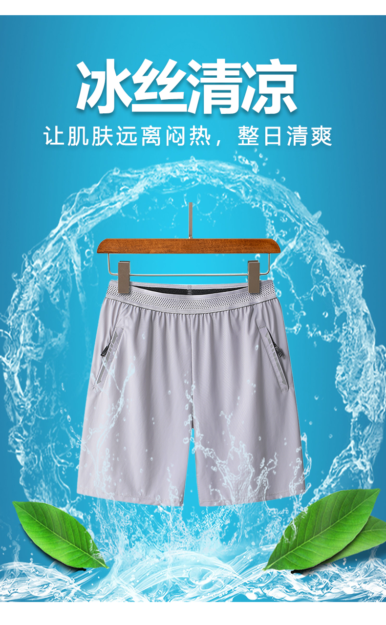 Ice silk quick-drying breathable shorts KQ-DK58