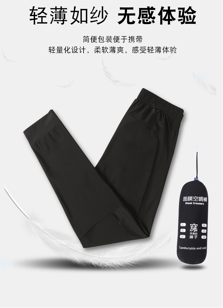 Quick-drying cool sports pants S04-44011