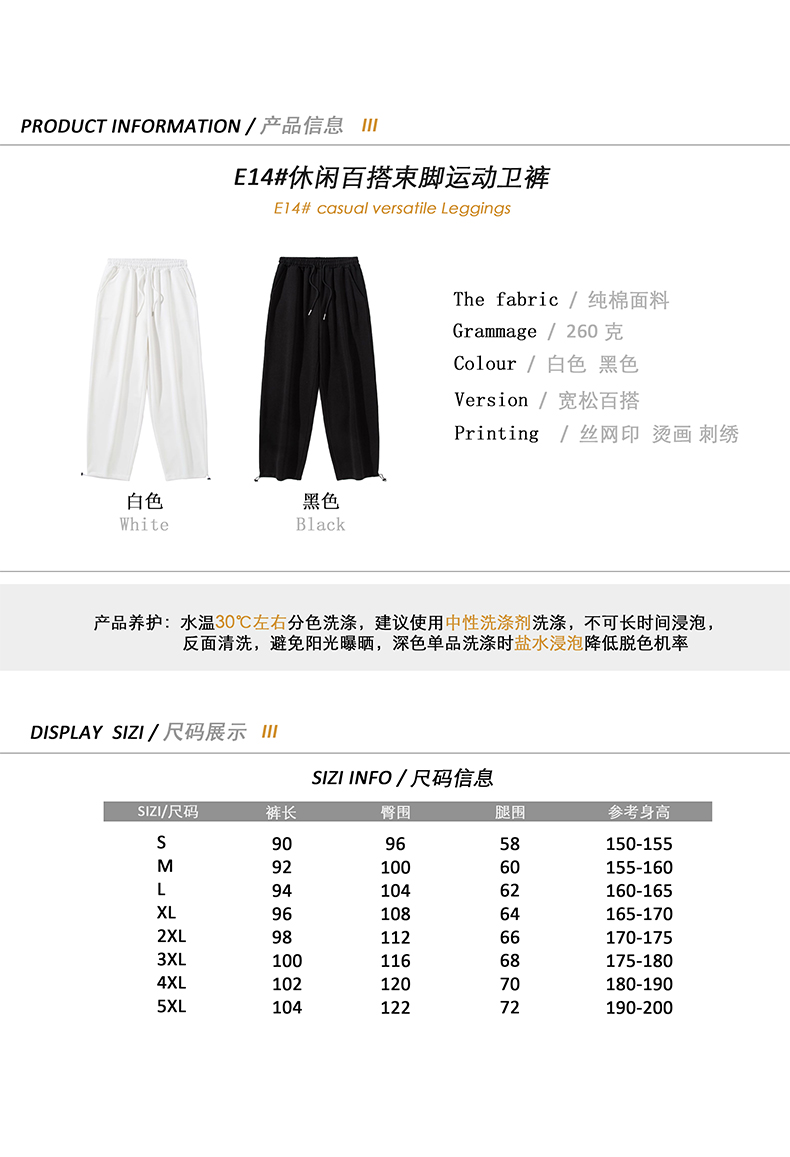 260g pure cotton cuffed casual sports trousers GT4-E14