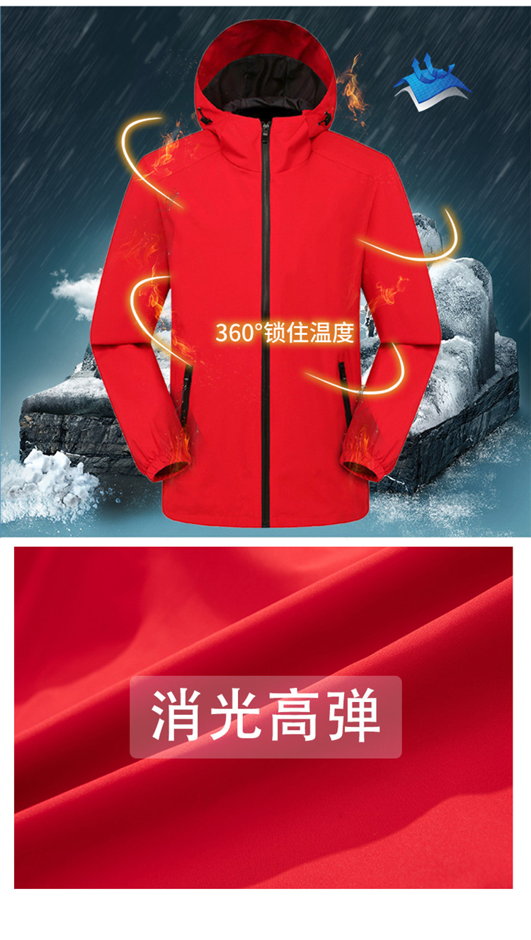 800g matte high elastic single layer thin waterproof jacket general model YZ02-023