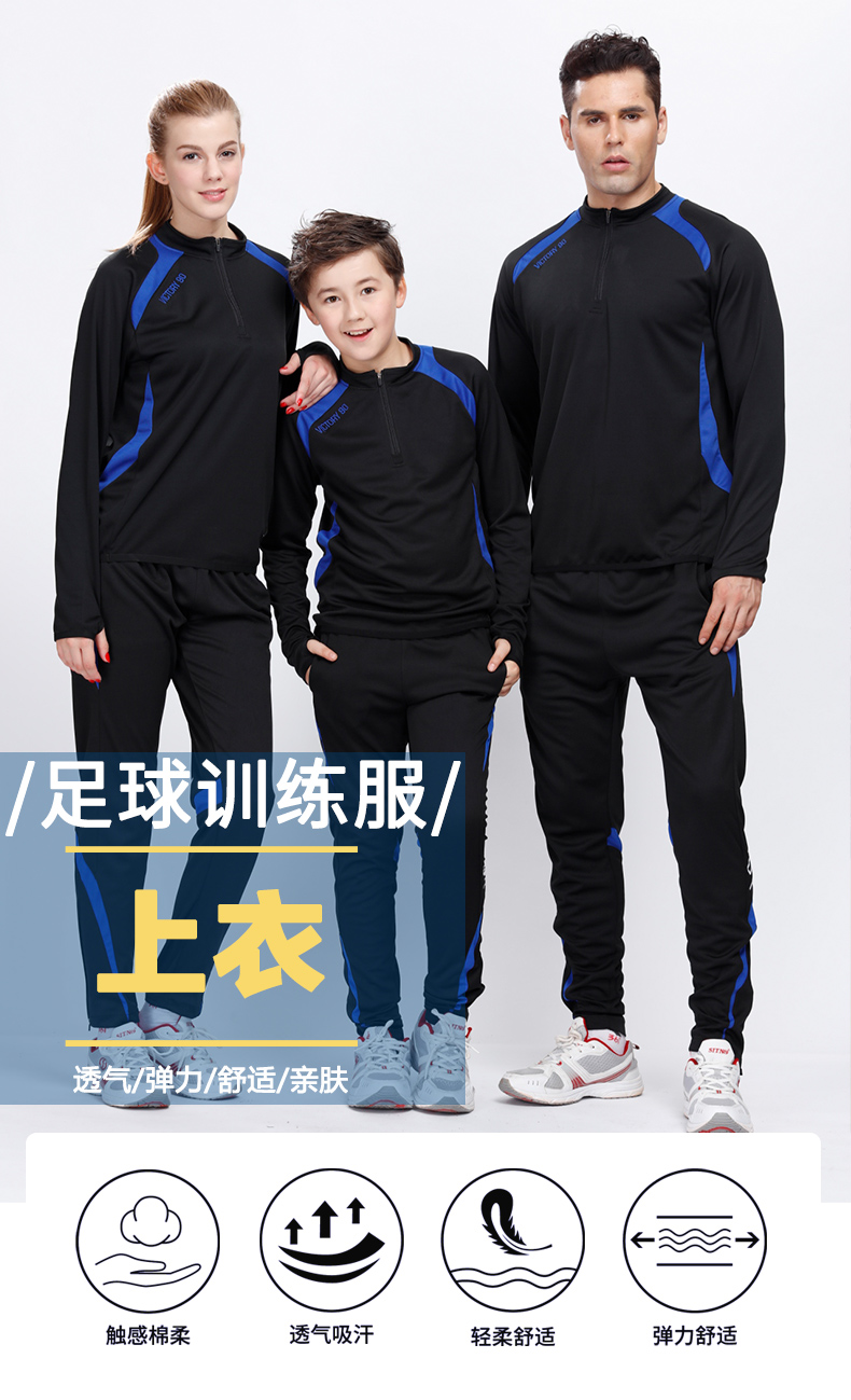 Comfortable and breathable football training suit tops for children G16-5523 ​​children tops