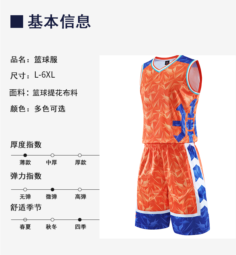 Sports training comfortable breathable basketball uniform adult suit GY1-218 adult suit