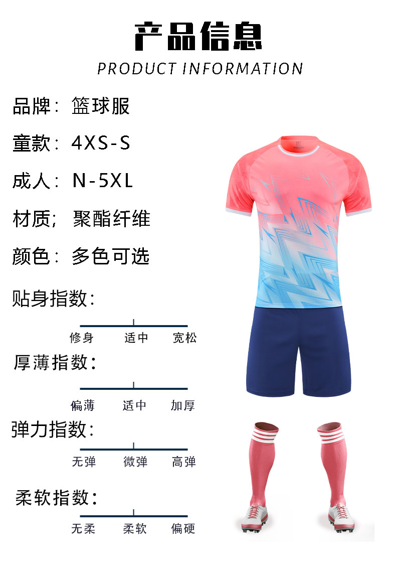 Sports competition quick-drying breathable short-sleeved training suit set 210-C5030 children