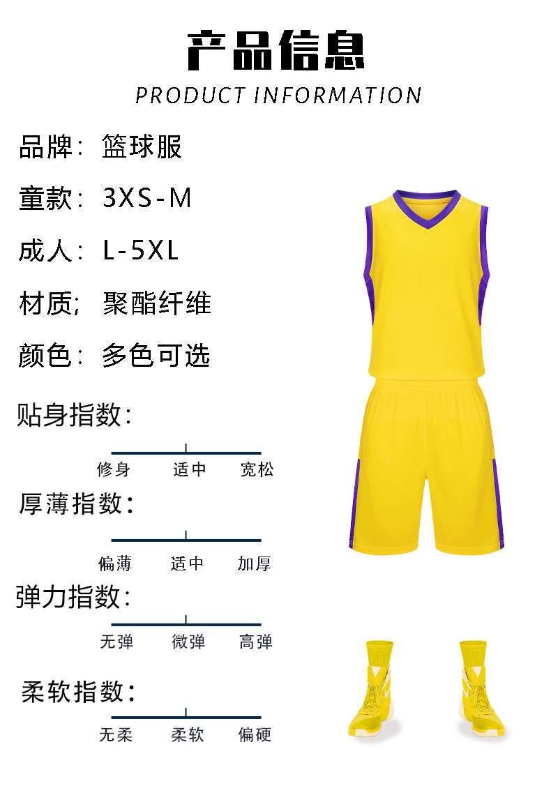 Loose breathable sports quick-drying basketball suit GY4-A62 adult