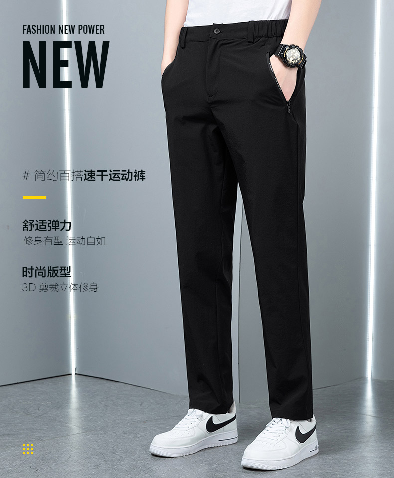 Simple and versatile quick-drying sports trousers KF-3285