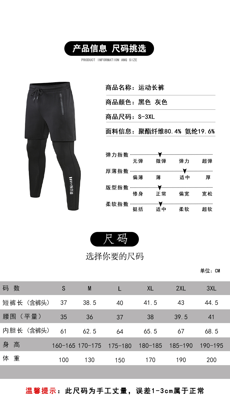 Outdoor breathable sports trousers fake two-piece G19-2216