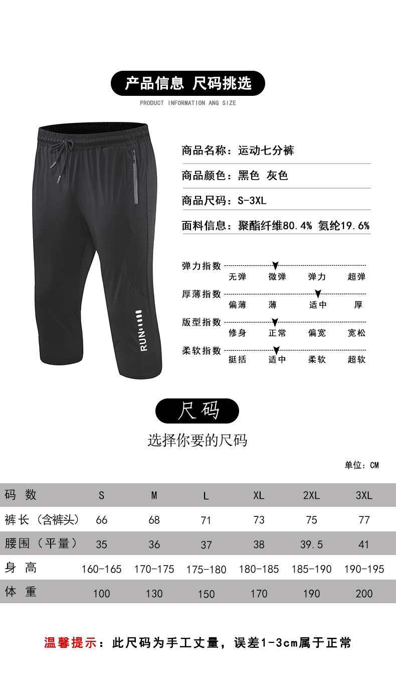 Comfortable breathable sports cropped pants G19-2214