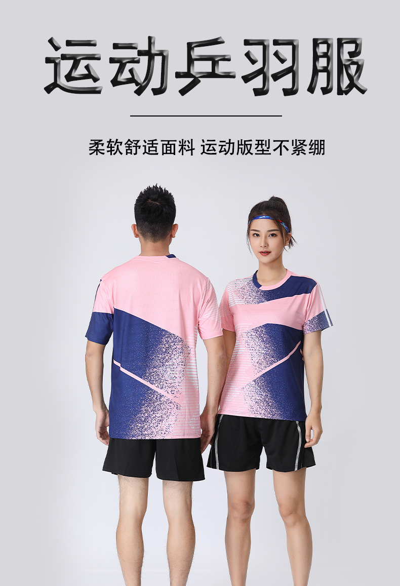 Casual sports color-blocked short-sleeved tops table tennis and badminton suits for men 120-1859