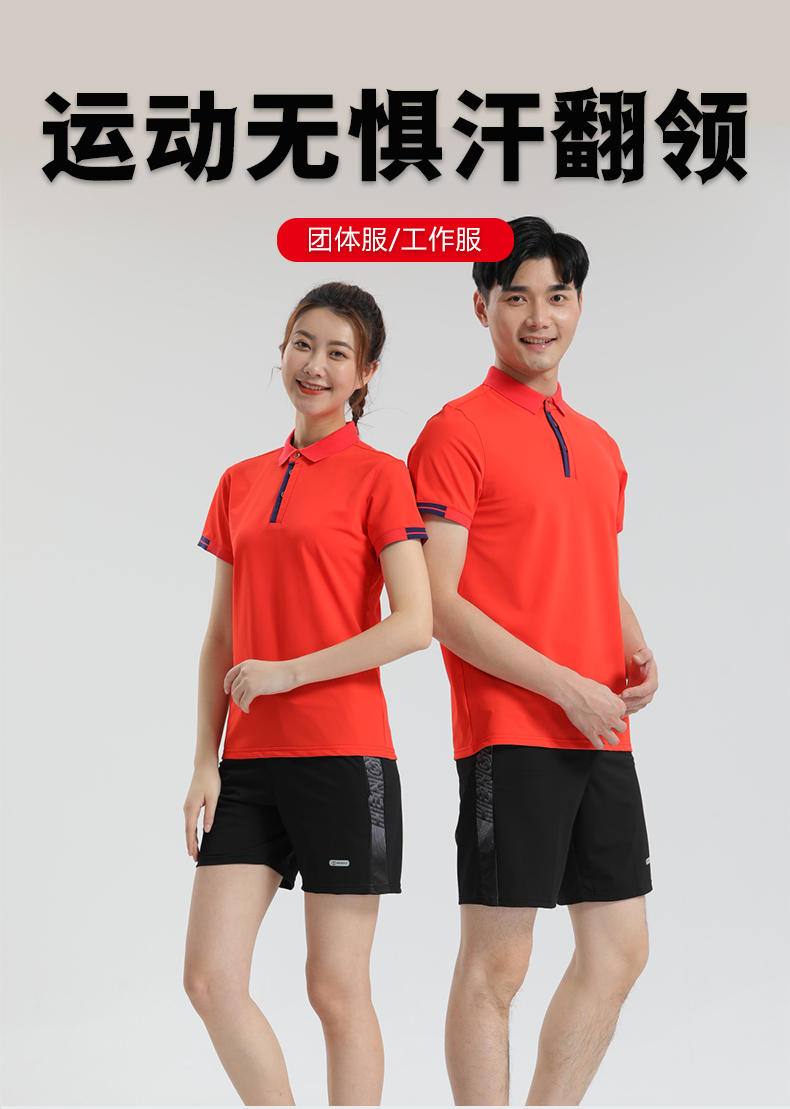 Casual sports lapel short sleeves 110-1801