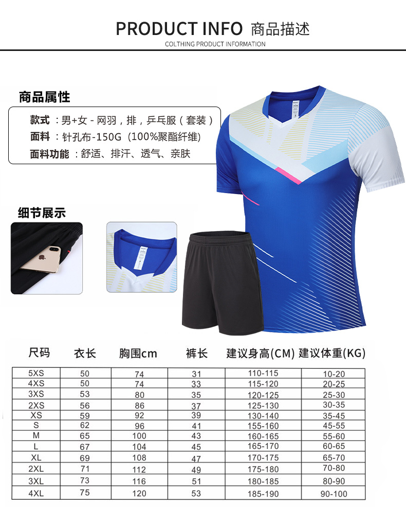 150g training sportswear quick-drying tennis table tennis badminton suit round neck short-sleeved T-shirt general style 176-Y210