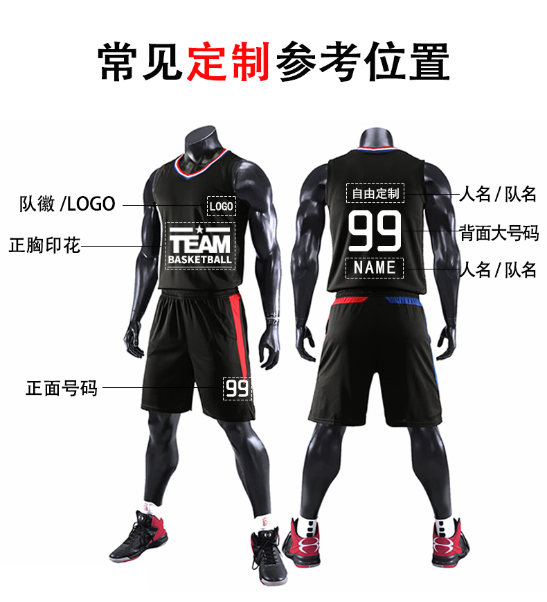 Team leisure competition sports basketball suit set 49-836 adults