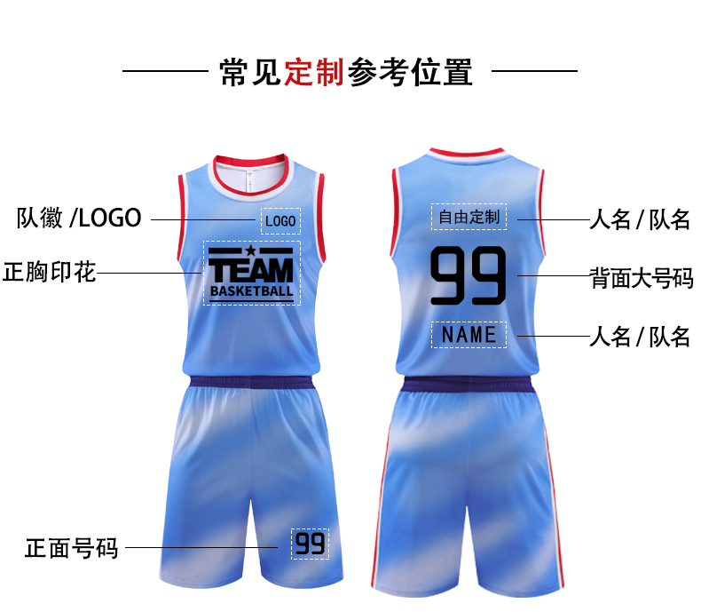 Quick-drying breathable sports basketball uniform 49-855 adult