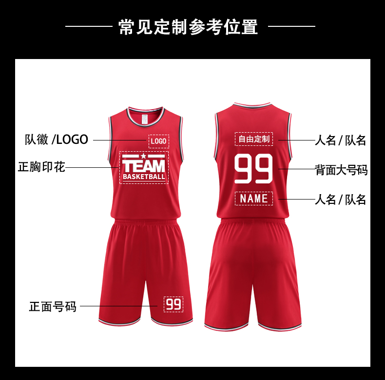 Team training quick-drying basketball suit for adults 49-2202