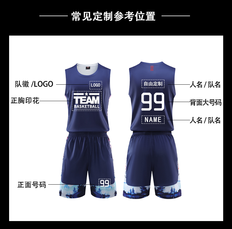 Chinese style casual sports breathable basketball suit adult 49-3094