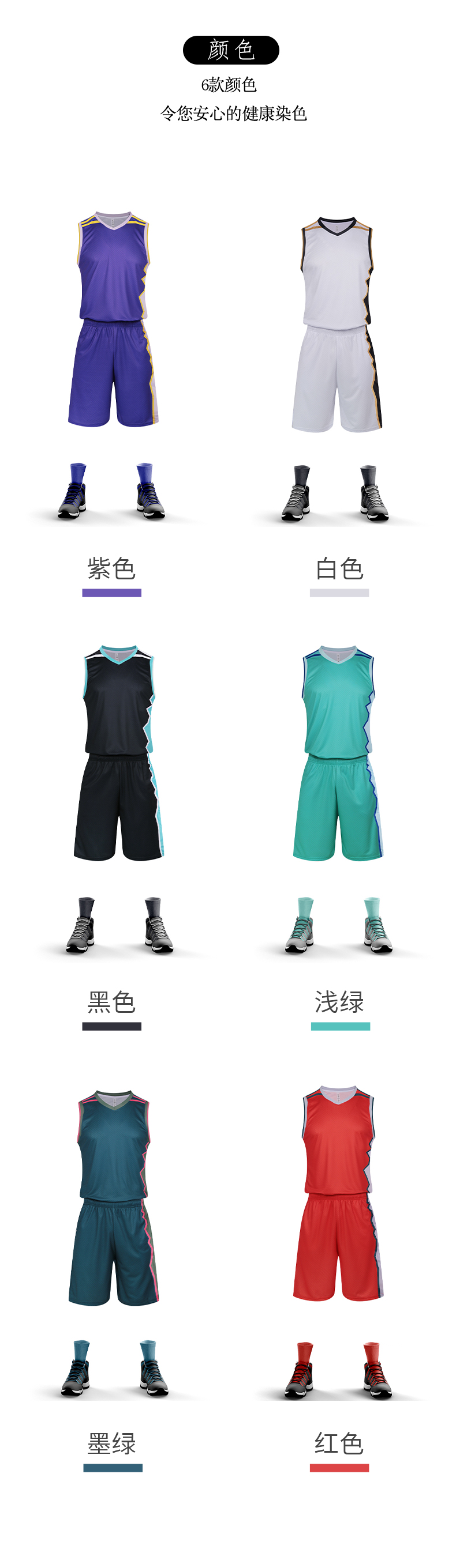 Color-blocked sports basketball suit adult style GB5-610 adult style