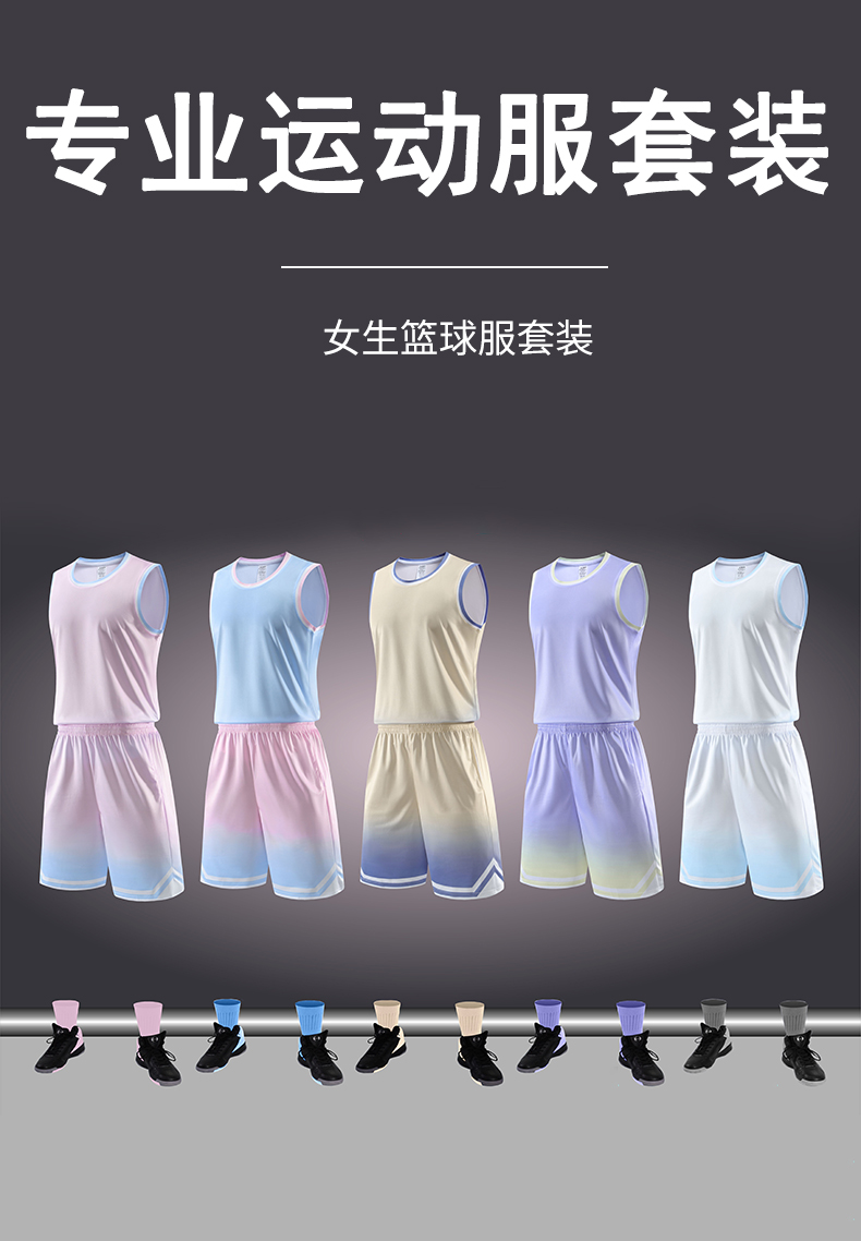 Passerby King gradient color women sports basketball suit set 120-1919