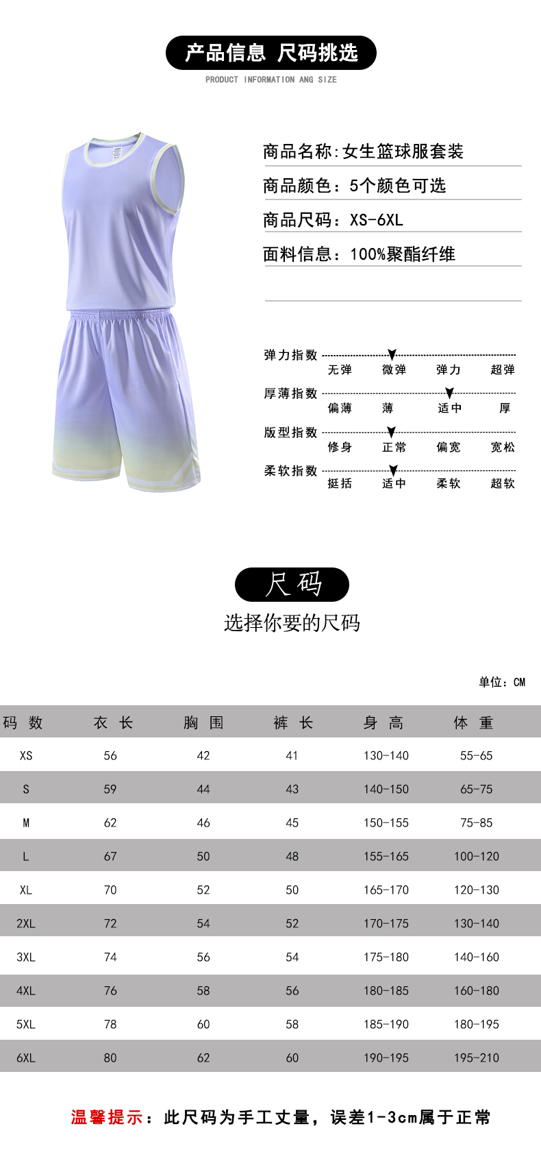 Passerby King gradient color women sports basketball suit set 120-1919