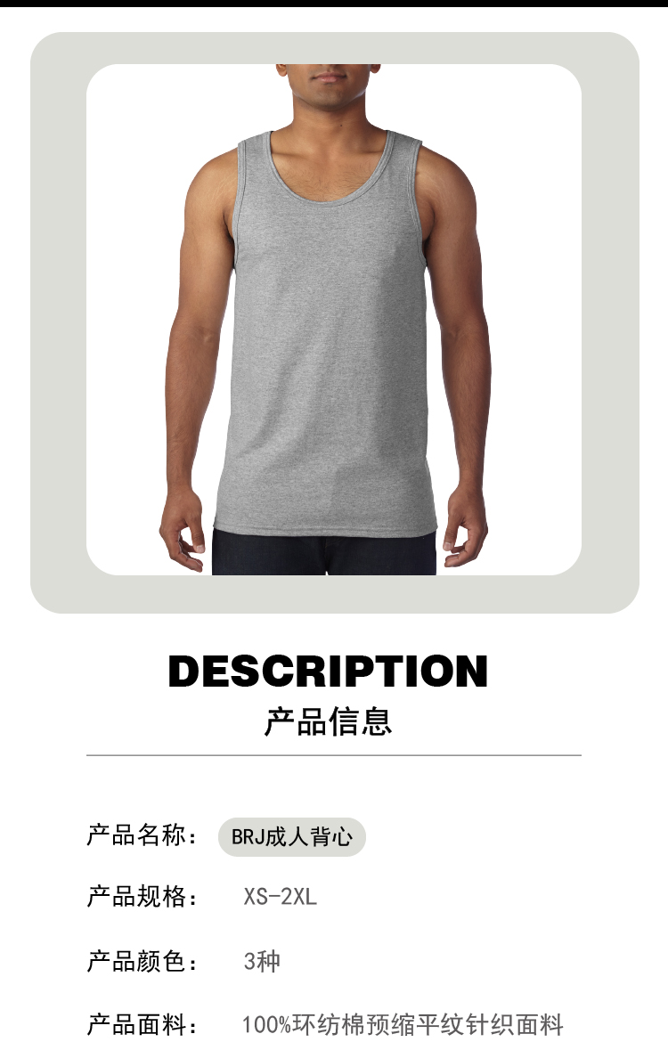 180g ring-spun cotton jersey fabric round neck sleeveless vest for men Z16-BRJ