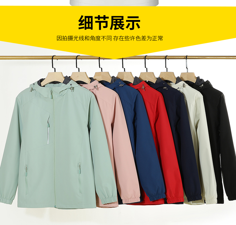 High elastic polyester pongee thin solid color jacket GT3-WS9111