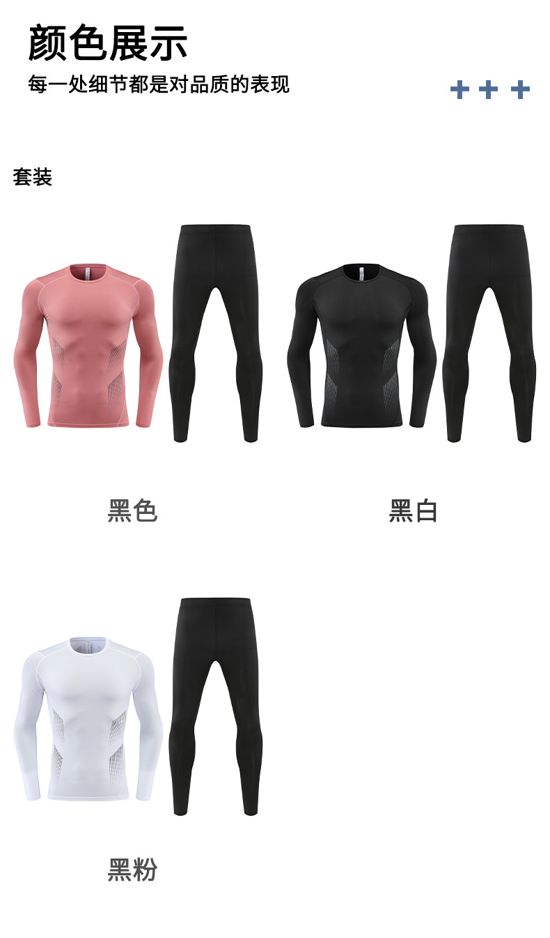 Sports round neck tights thin suit adult version (European size) GB3-2307 adult version suit