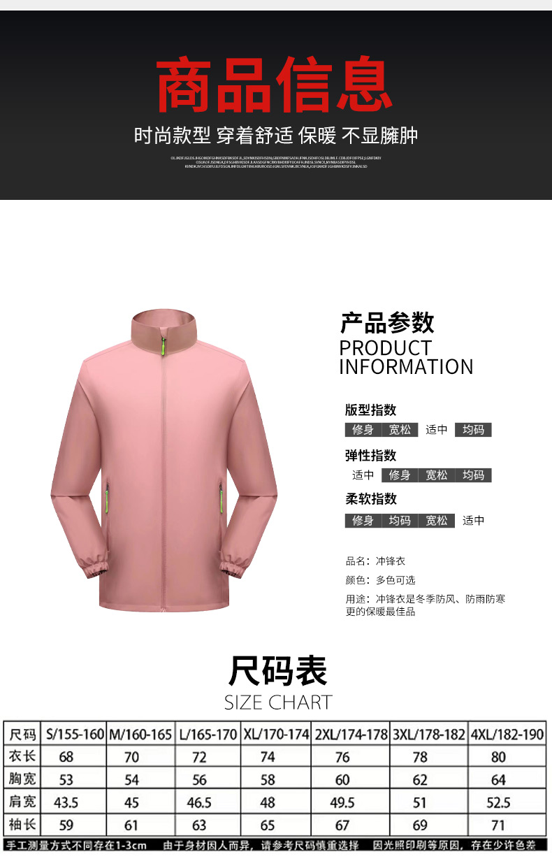 Outdoor sports single layer jacket thin 158-5166