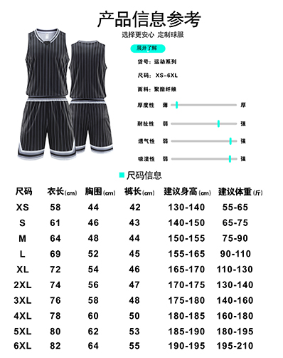 American Drew League breathable sports basketball uniform set 120-1925