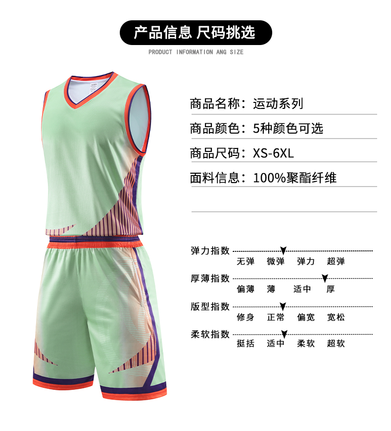 Quick-drying competition sports basketball suit set 120-1918