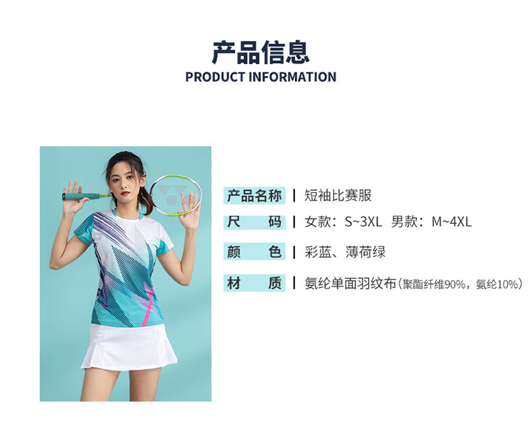 Single-sided feather pattern sports short-sleeved competition training suit GR8-1255 women single top