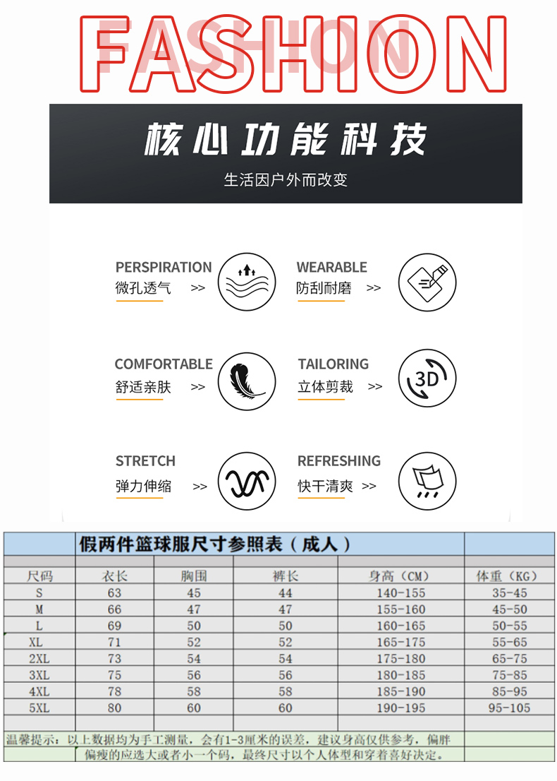 Sweat-absorbent training and competition basketball uniform suit GB12-B002