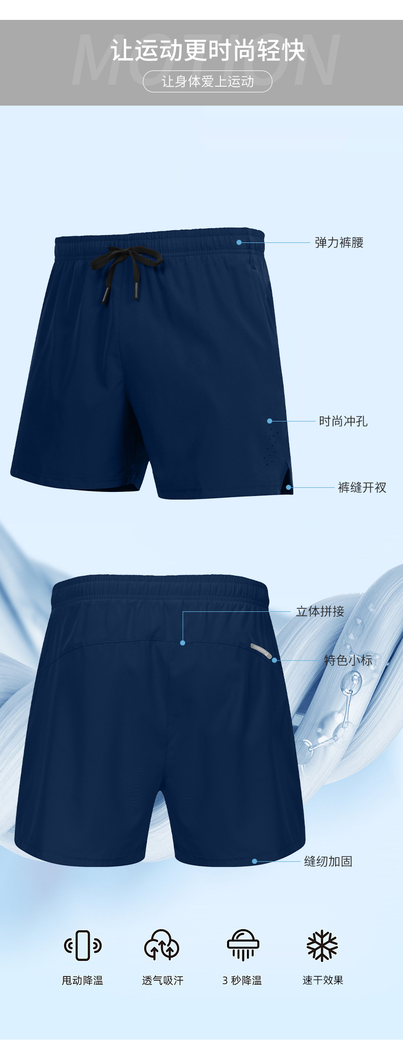 130g quick-drying breathable close-fitting sports shorts GB5-B65D