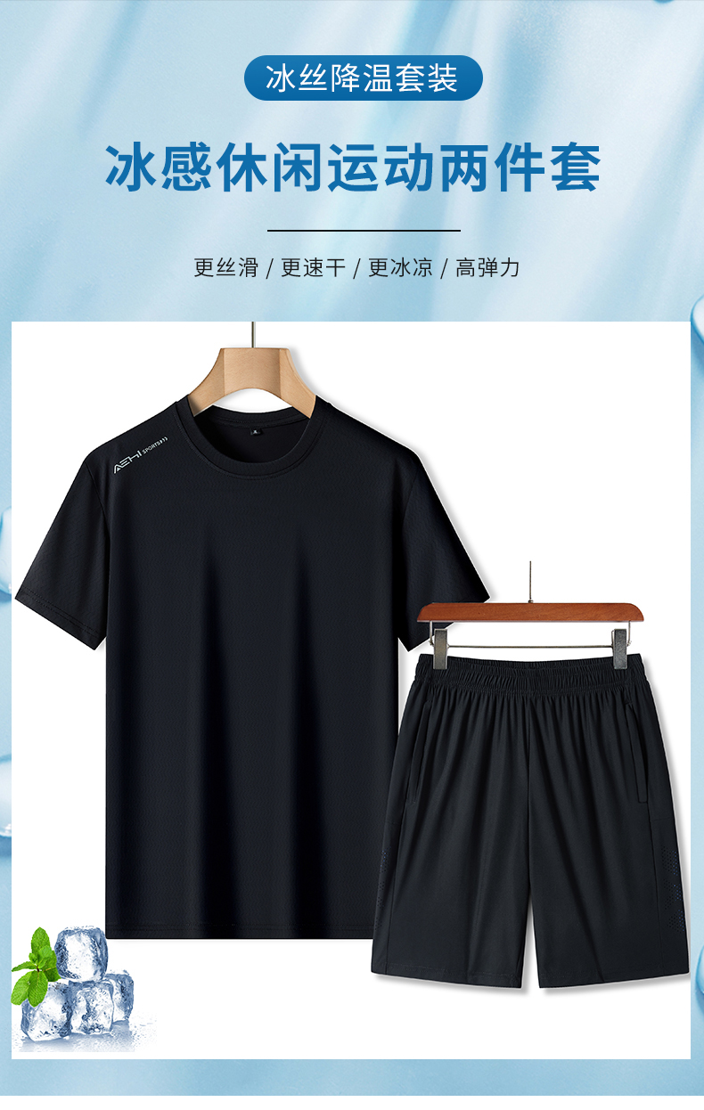 Mesh breathable ice silk quick-drying thin elastic round neck short-sleeved T-shirt KC1-30032 shorts set