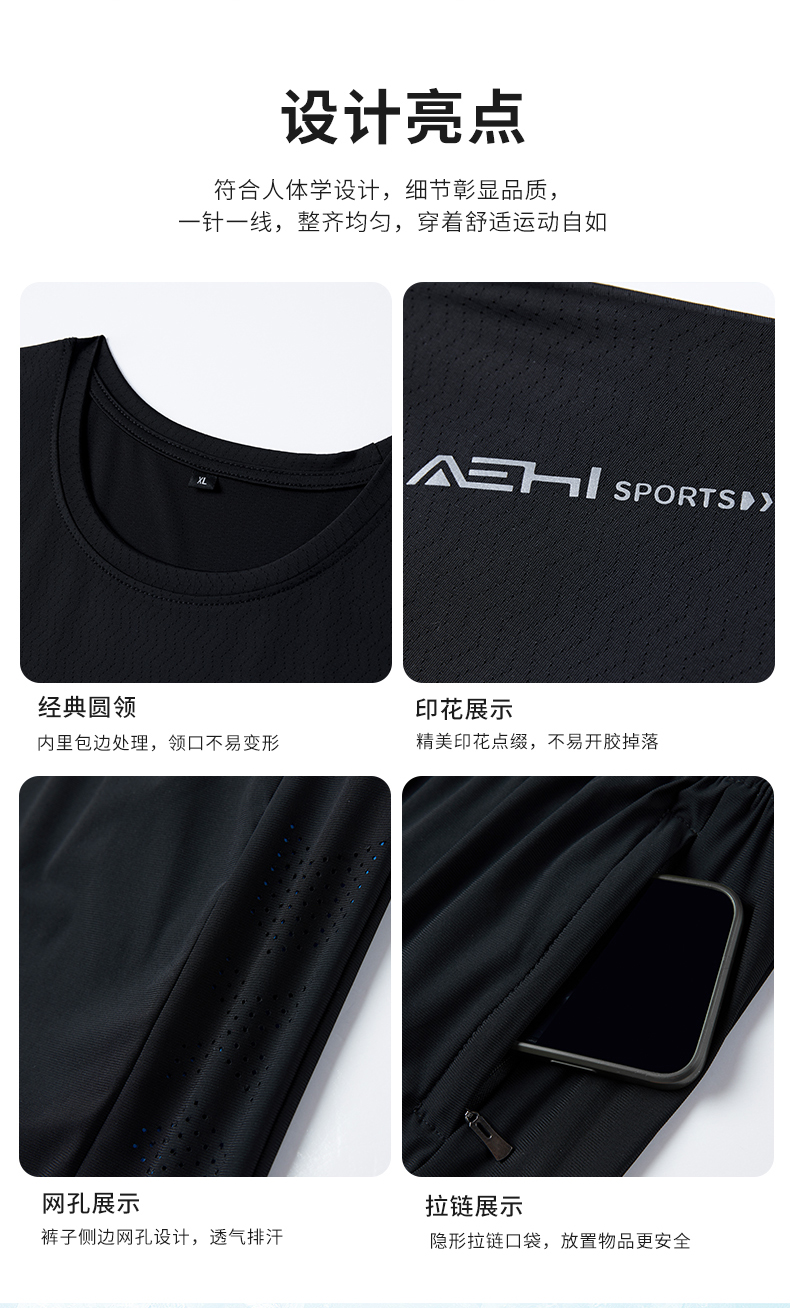 Mesh breathable ice silk quick-drying thin elastic round neck short-sleeved T-shirt KC1-30032 shorts set