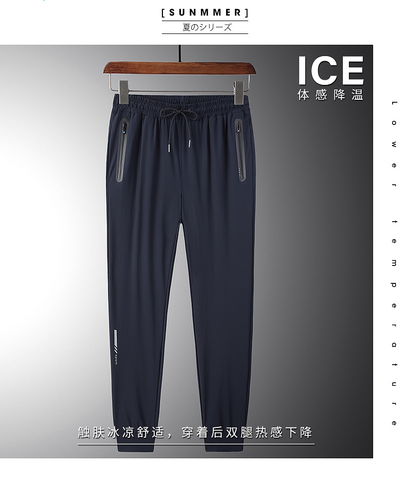 Ice silk drawstring sports casual trousers KC1-00810082