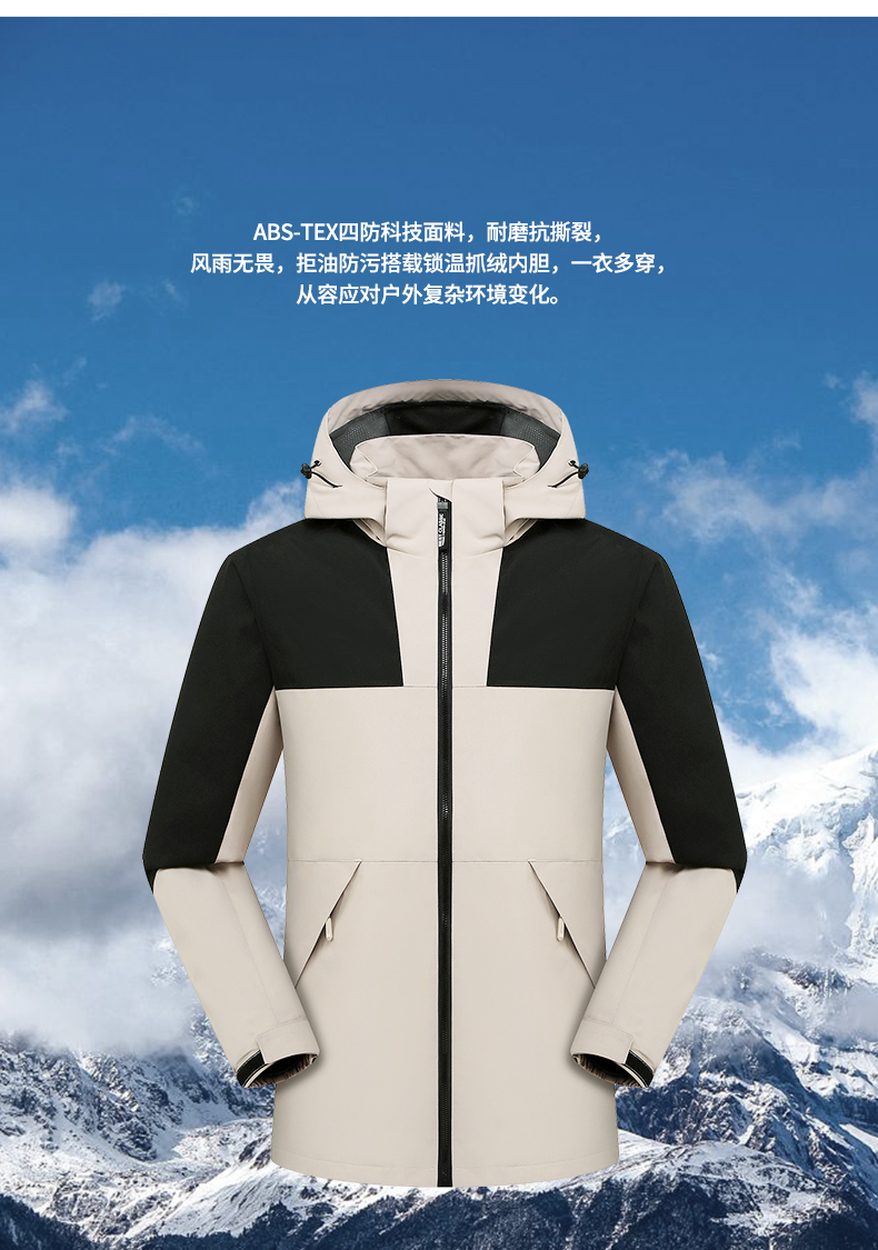 Outdoor four-proof technology single-layer jacket GJ25-F1013