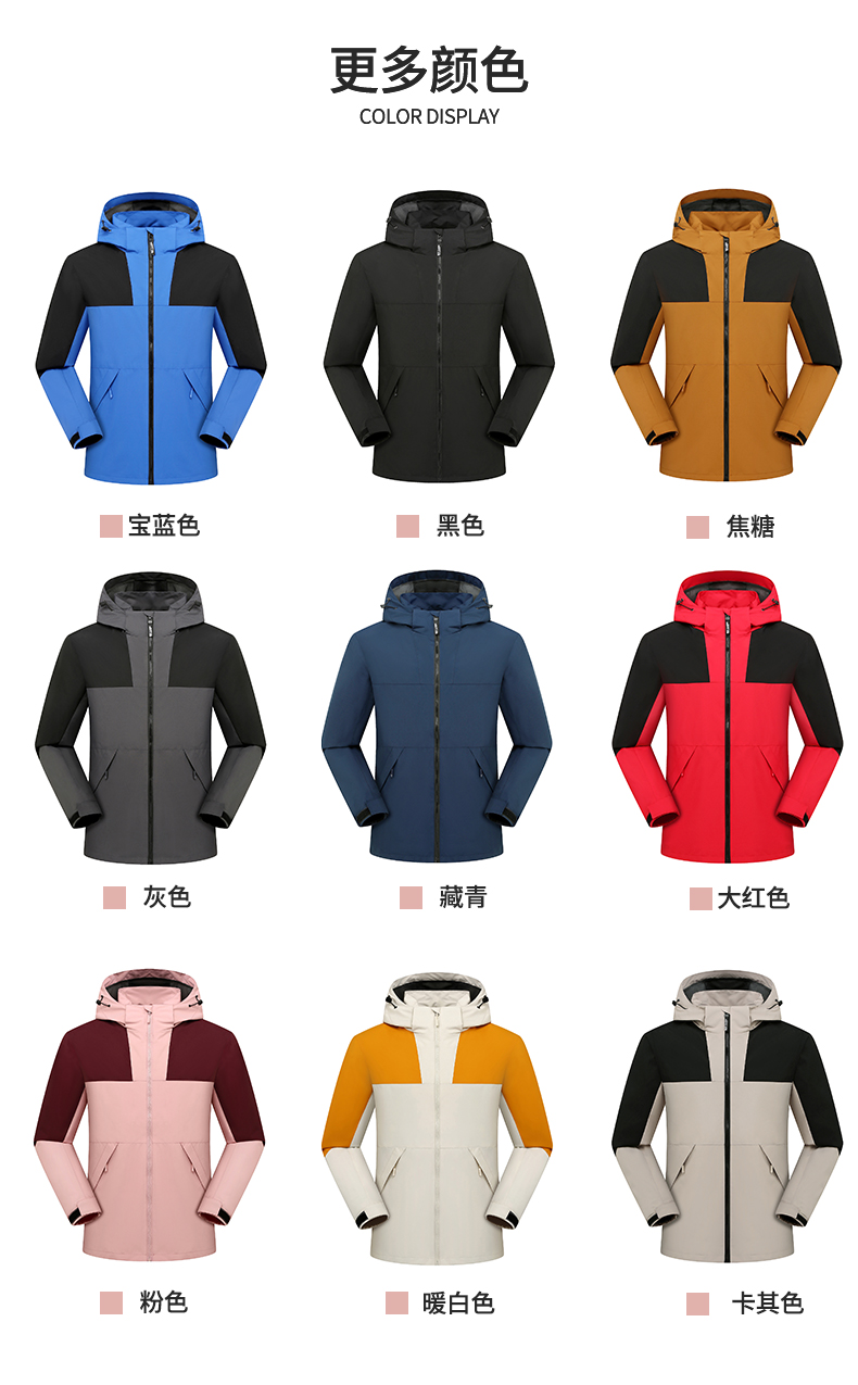 Outdoor four-proof technology single-layer jacket GJ25-F1013