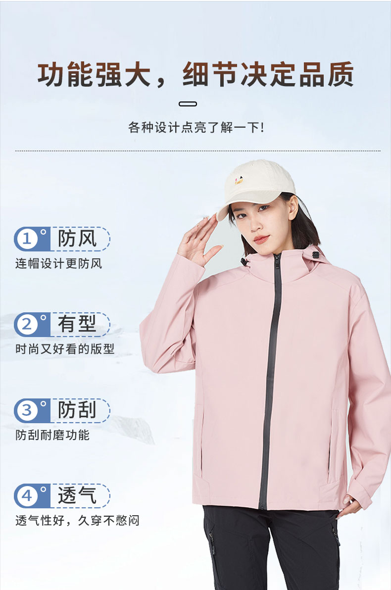 Outdoor windproof solid color thin single-layer jacket YZ01-518