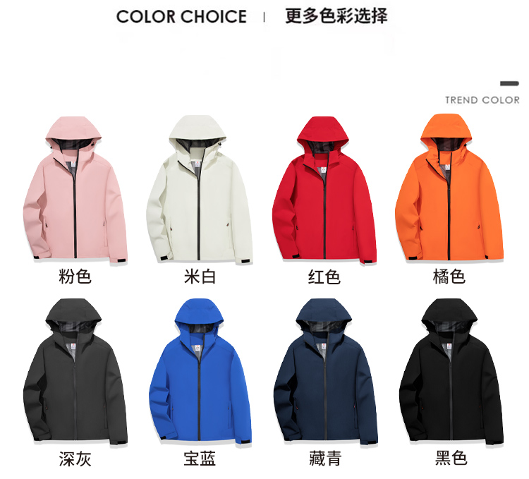 Outdoor windproof solid color thin single-layer jacket YZ01-518