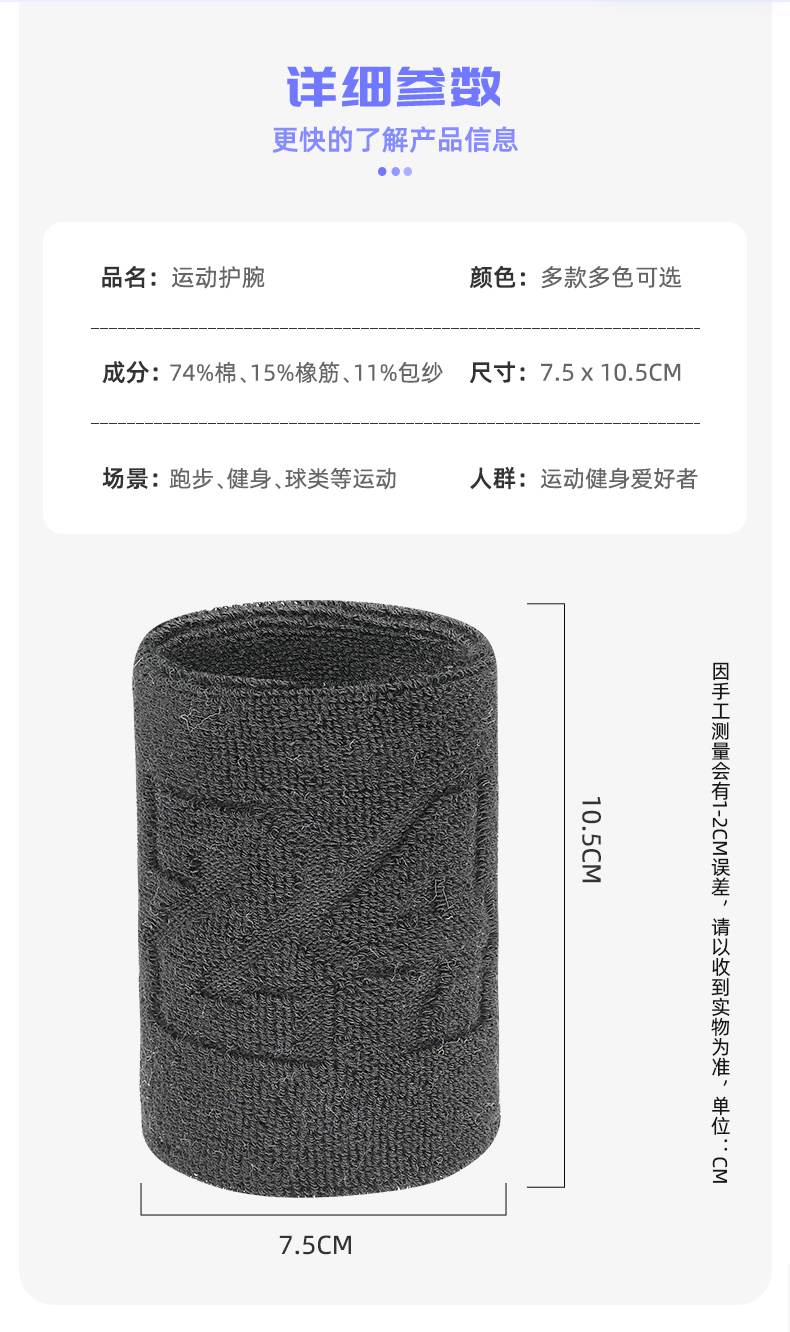 Pure cotton solid color sports wristband sweat wipe universal wristband GY9-504