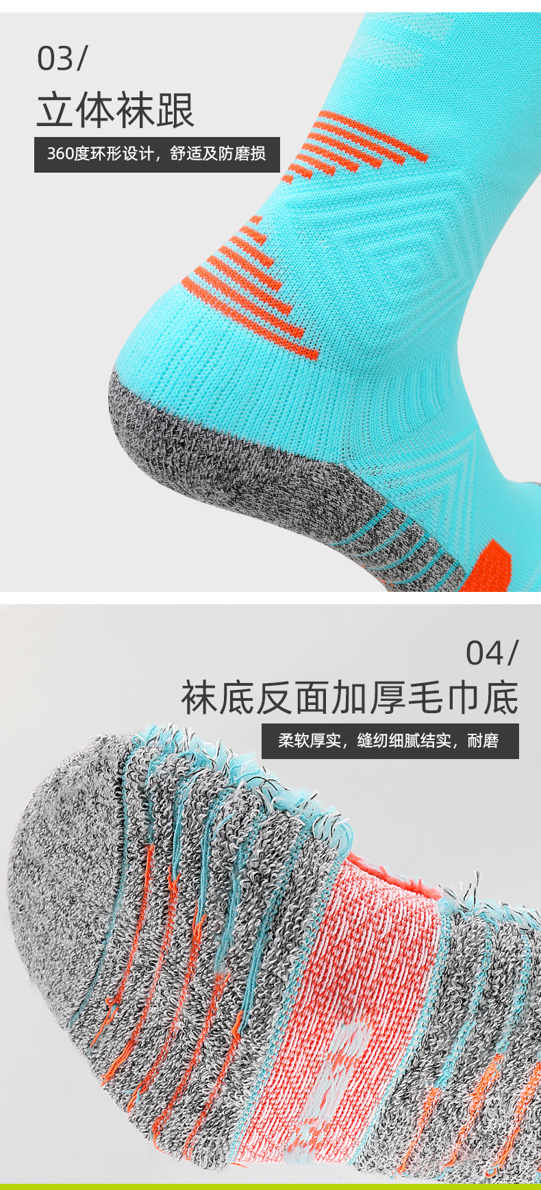 93g towel bottom non-slip sweat-absorbing football socks long sports socks GY9-661S code