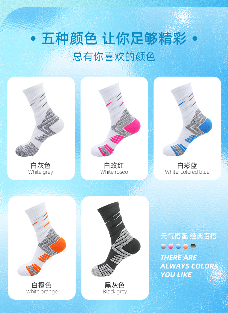 Towel bottom sports training basketball socks for adults GY9-3374 size L